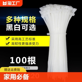 塑料捆绑束线带3 tie勒死狗扎带线一拉得100条小包装 100cable 尼龙扎带自锁式 现货出售4 200固定器