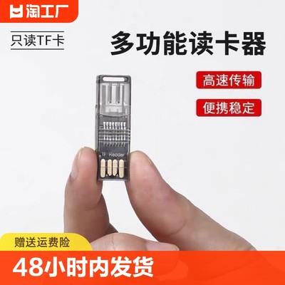 OTG手机USB3.0高速读卡器type-c迷你TF内存卡转换otg读卡器电脑转接头适用安卓Type-c接口手机电脑通用简约风