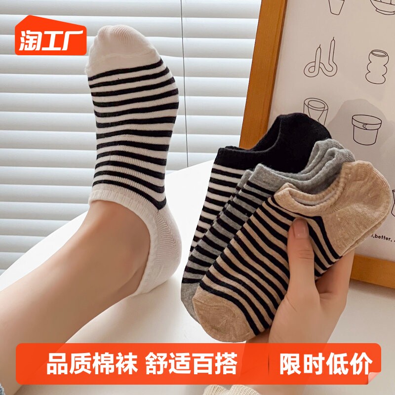 条纹袜子女短袜纯棉夏季薄款日系运动硅胶防滑不掉跟低帮短筒船袜怎么样,好用不?