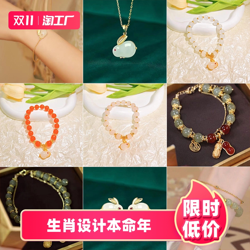 生肖玉兔手链女生小众设计和田玉小兔子本命年手串送生日礼物女友