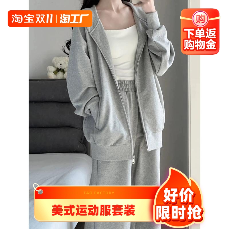 美式连帽卫衣运动服套装女vintage秋季宽松开衫阔腿裤休闲两件套