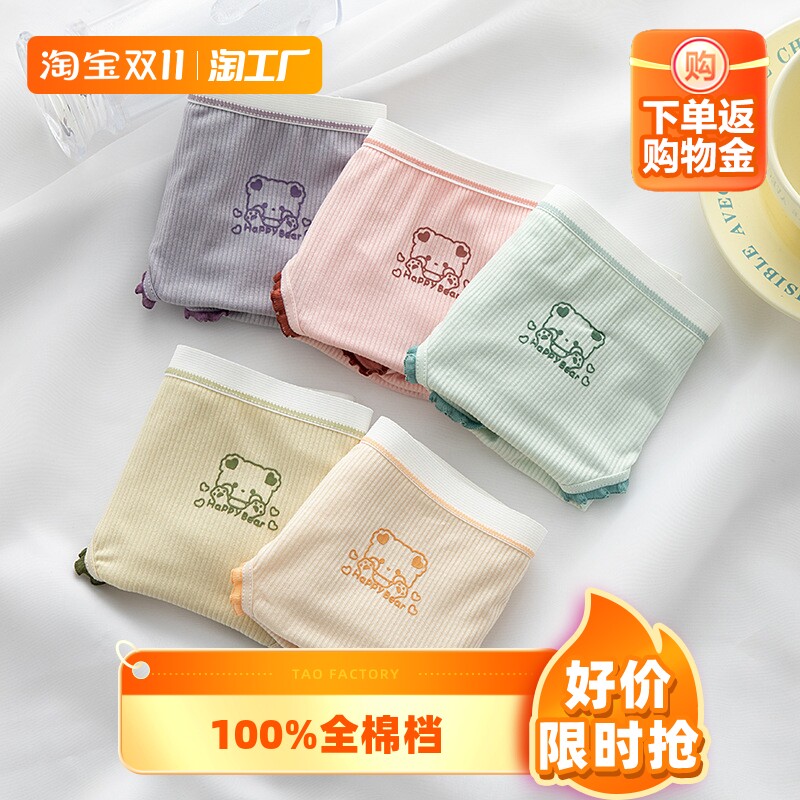 日系可爱小熊女士内裤全棉档抗菌少女学生三角短裤女生中腰裤头高性价比高么？