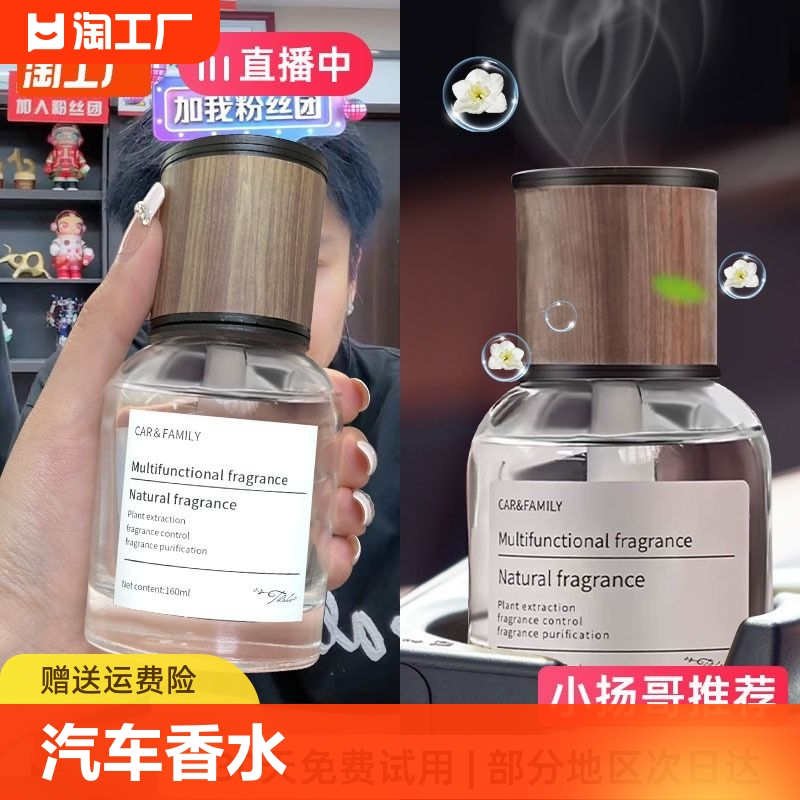 古龙味车载香薰汽车香水车用好物高级感孕妇婴儿可用车内除臭异味