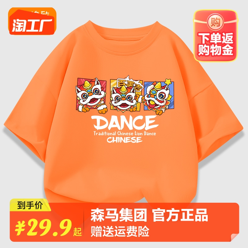 森马集团棉致男童短袖t恤纯棉2023夏季酷帅男孩童装夏装儿童上衣