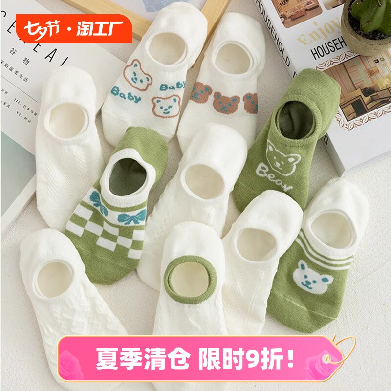 船袜女防滑不掉跟夏季小熊薄款学生透气浅口短袜白色单鞋隐形袜潮高性价比高么？