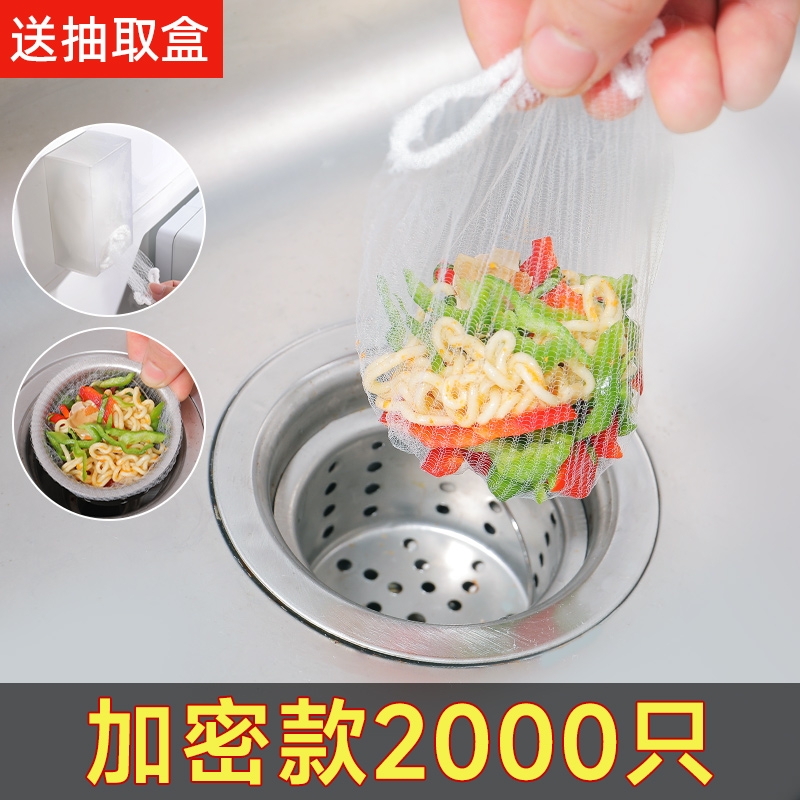 一次性厨房水槽过滤网下水道水池洗碗槽地漏垃圾漏网洗菜盆漏网袋