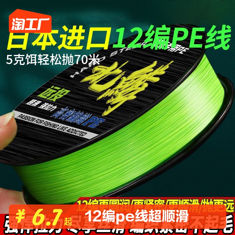 12编pe线正品路亚专用打黑pe线超顺滑远投耐磨强拉力大力马鱼线鱼