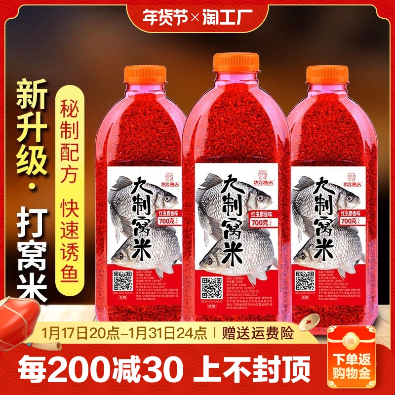 酒米打窝米野钓窝料老坛维他米钓鱼通杀饵料鲫鱼鱼饵渔具垂钓用品