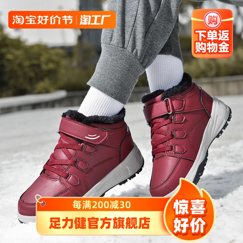 足力健老人鞋雪地靴男加绒加厚防水防滑中老年爸爸加绒户外雪地靴怎么看?