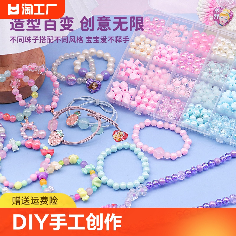 儿童亲子diy手工串珠项链手链小女孩益智玩具穿珠首饰品生日礼物