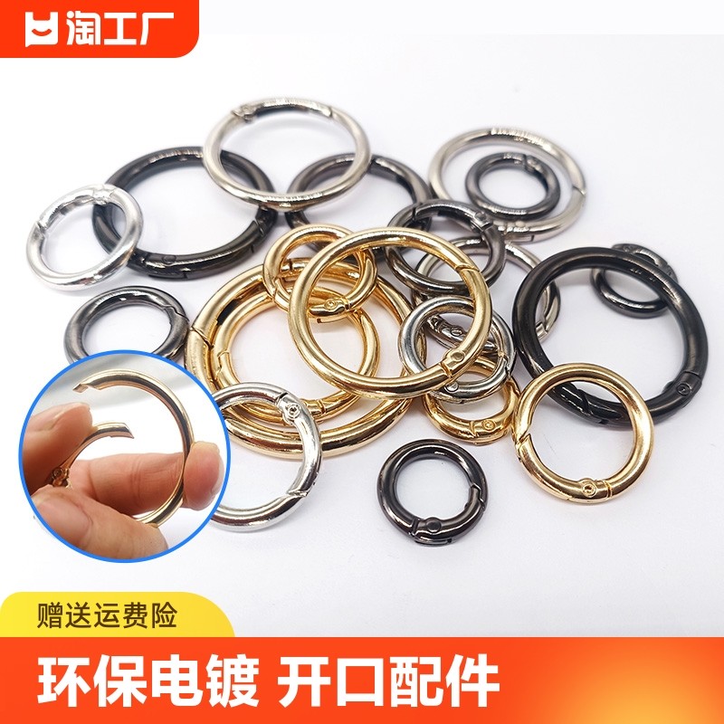 包配件拎环弹簧圈圆环金属环钥匙圈开口环手机挂件五金配件弹簧扣_虎窝淘