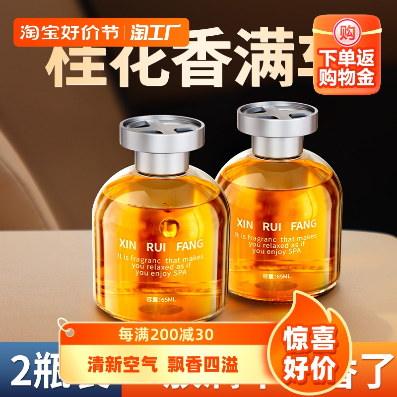 桂花车载香薰汽车香水男士女专用高档玻璃摆件车内除异味车上香氛
