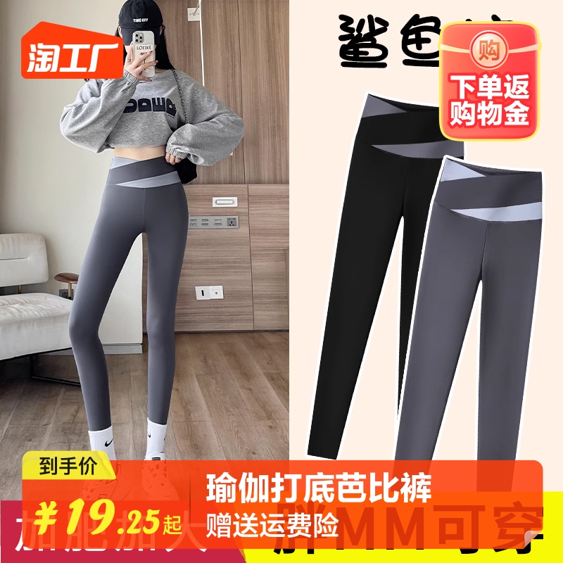 鲨鱼皮收腹提臀裤女春秋加肥加大胖mm大码女装外穿瑜伽打底芭比裤