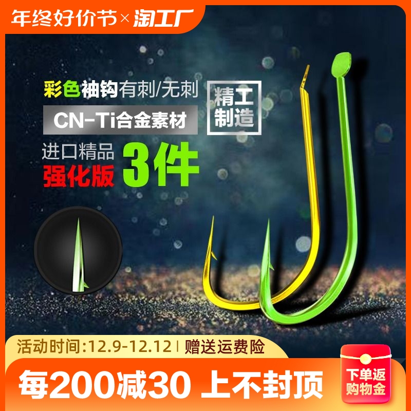 进口精品金袖有倒刺无刺鱼钩平打强化鲫鱼钩散装三角尖鬼牙钓鱼钩