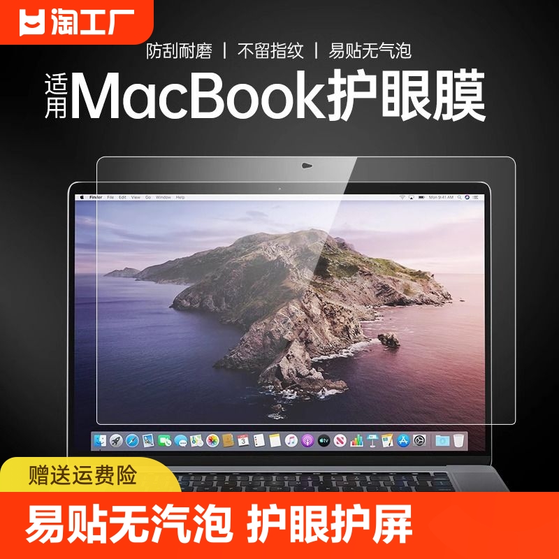 适用于MacBook Pro14屏幕膜Air13.6全屏16.2寸M2苹果2022款Mac笔记本Pro贴膜macpro钢化膜15护眼14.2电脑高清 3C数码配件 笔记本屏幕贴膜 原图主图