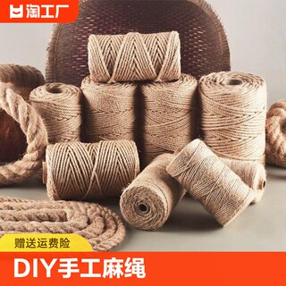 麻绳绳子装饰手工编织线细粗diy猫咪抓装饰水管墙面材料照片捆绑