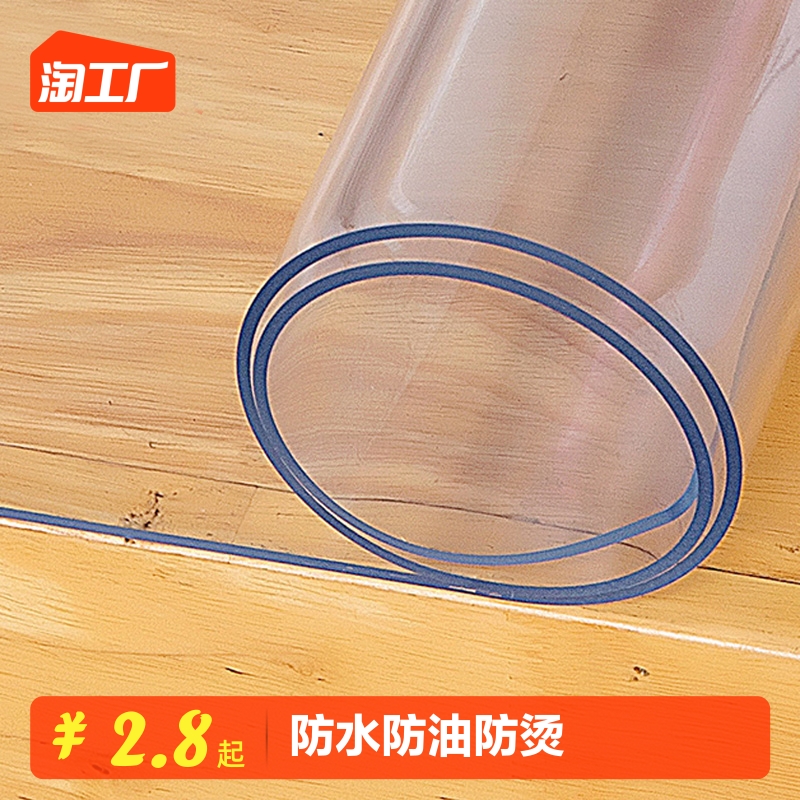 软玻璃PVC桌布防烫防水防油免洗餐桌垫透明桌面保护膜茶几水晶板