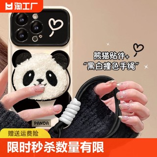 可爱毛绒熊猫panda适用iPhone苹果15promax手机壳14/13/12/11全包防摔软壳7/8个超萌国宝x/xs/xr带手绳冬款