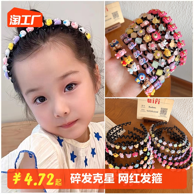 女童宝宝发卡发饰儿童网红发箍碎发整理神器外出头箍带齿防滑头饰