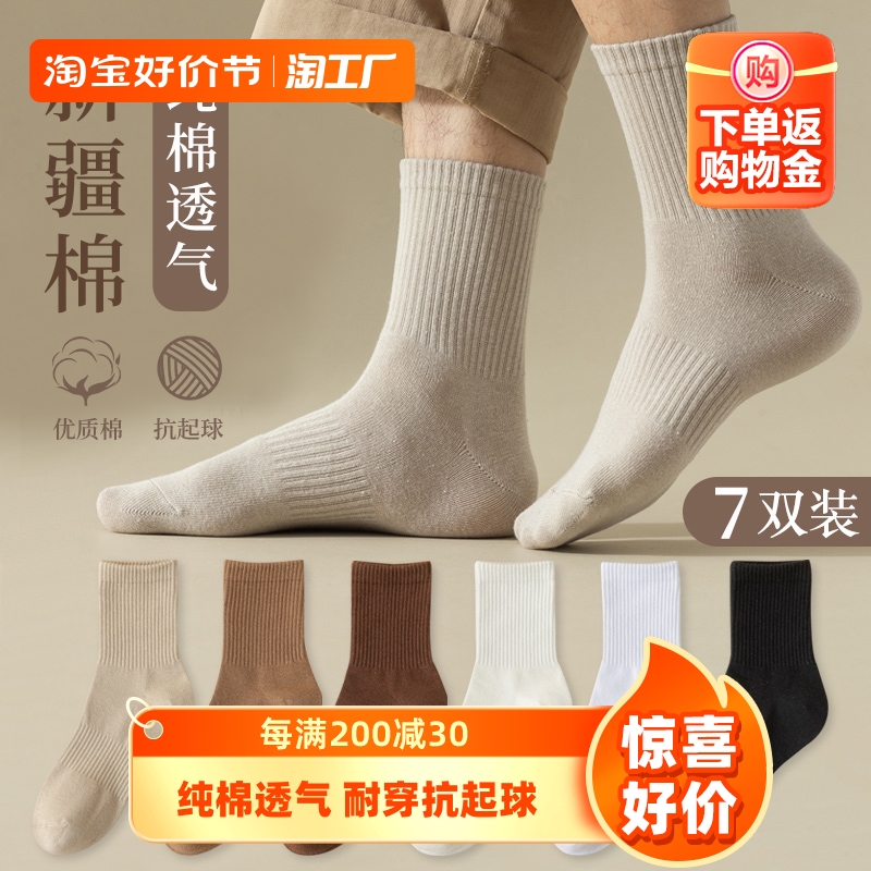 纯棉袜子男士运动袜子全棉防臭白色袜子中筒秋冬黑色长袜诸暨袜子