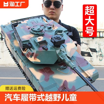 遥控坦克汽车履带式越野儿童充电动虎式装甲车模型男孩玩具车大号