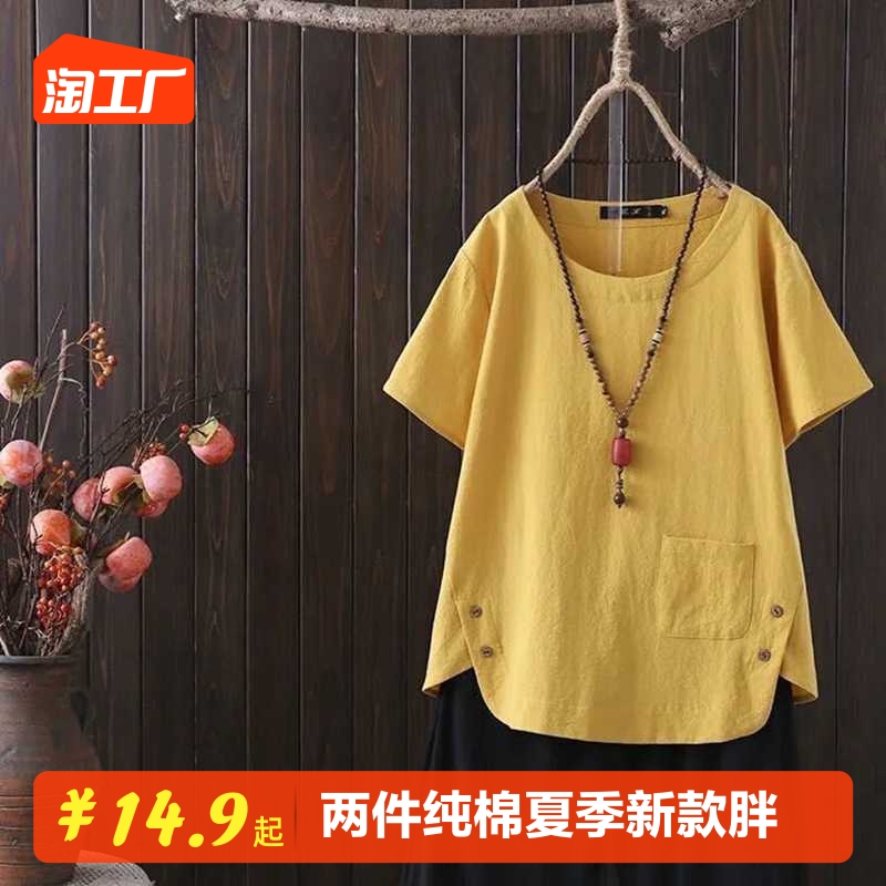 纯棉 夏季新款棉麻胖MM大码休闲简约文艺复古纯色宽松短袖T恤女