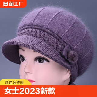 女士帽子2023新款秋冬季毛线帽老人奶奶保暖鸭舌帽中老年妈妈棉帽