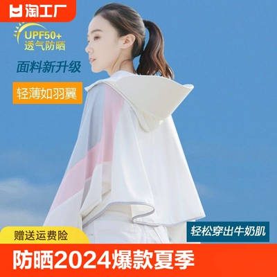 网红防晒衣女2024新爆款夏季2024透气连帽骑电动车衣服冰丝罩衫薄