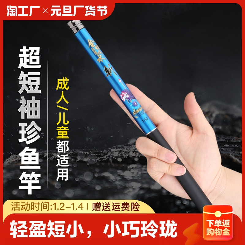 迷你钓竿虾钓竿微物钓鱼竿短节竿超短儿童鱼竿便捷式渔具套装