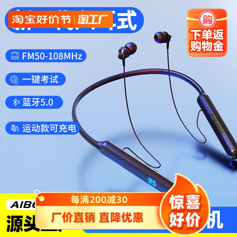 艾本 四六级听力耳机大妈广场舞调频蓝牙耳机收音接打电话可充电怎么样,好用不?