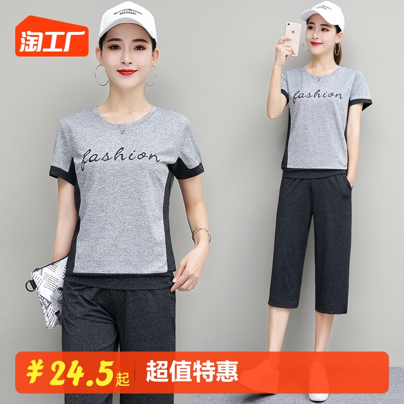 运动服套装女夏季薄款新款大码宽松冰丝短袖休闲七分阔腿裤两件套
