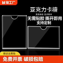 双层亚克力卡槽a4插槽定制照片标签插纸盒子展示亚克力板透明玻璃