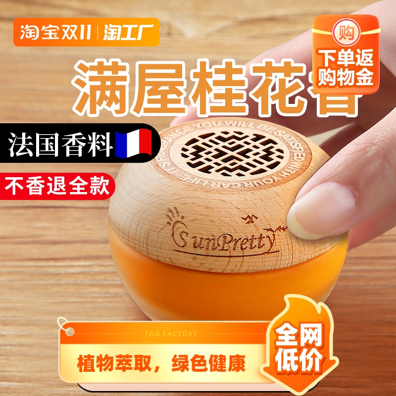 卫生间厕所除臭神器固体香水香薰家用室内持久卧室衣柜空气清新剂