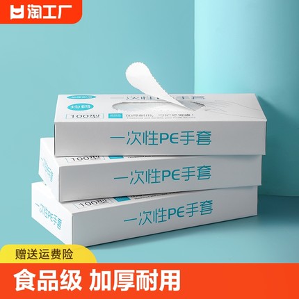 2000只抽取式一次性pe手套加厚食品级塑料薄膜家用透明盒装耐用