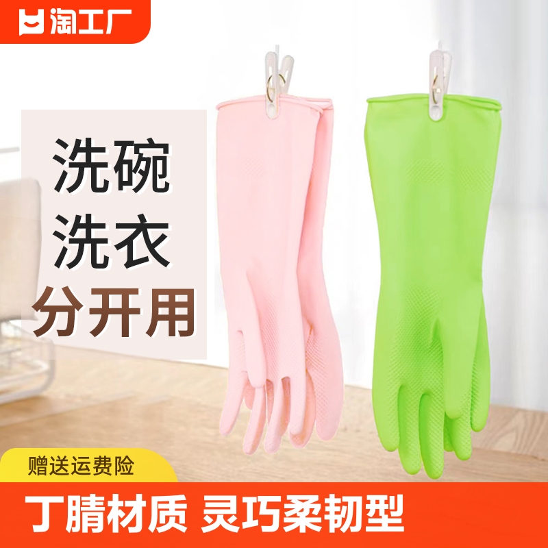 洗碗手套女厨房家用家务清洁防水丁腈橡胶耐用型洗衣服夏季神器s