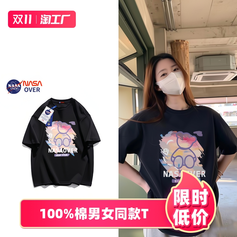 NASA联名纯棉短袖t恤女装夏季美式潮牌2023新款圆领打底衫五分袖