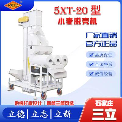 大产量小麦颖壳高粱脱壳去皮机三筒柔性打板设计可配带斗式提升机