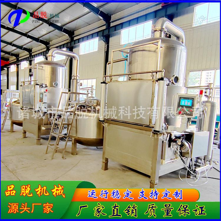 番薯香芋马铃薯电加热小型真空油炸机苹果脆片加工设备