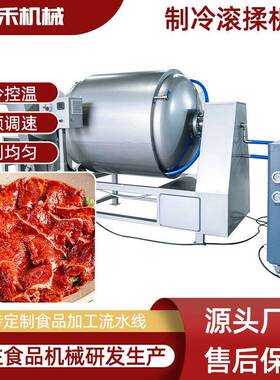 全自动变频制冷真空滚揉机肉类快速入味机虾仁海产品低温滚揉机