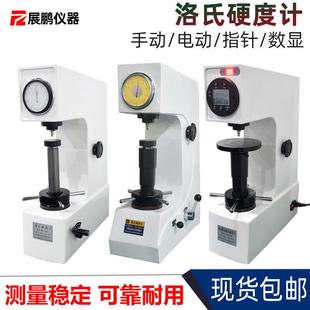 150A模具钢材金属淬火铸铁硬度测量仪 数显电动加高洛氏硬度计HR