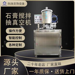 厂家直售不锈钢自动真空石膏搅粉机大号加厚机身搅石膏涛粉搅拌机