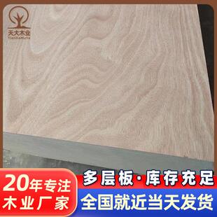 箱板模板木板1.22 厂家直销木工板多层板包装 2.44米沙发三合板
