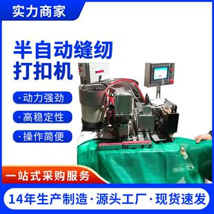 半自动缝纫打扣机带切刀功能包边包绳子六针缝纫绿色网防护网