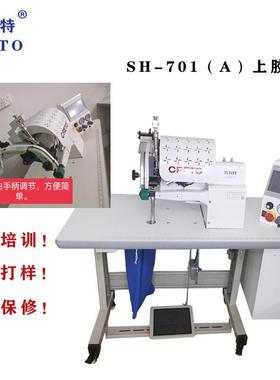凯利特无痕服装设备SH-701上胶机无痕服装T恤男女士无痕内裤上胶