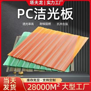 生产厂家洁光板PC聚碳酸酯屋檐遮阳屋顶采光防水工程建筑塑料建材