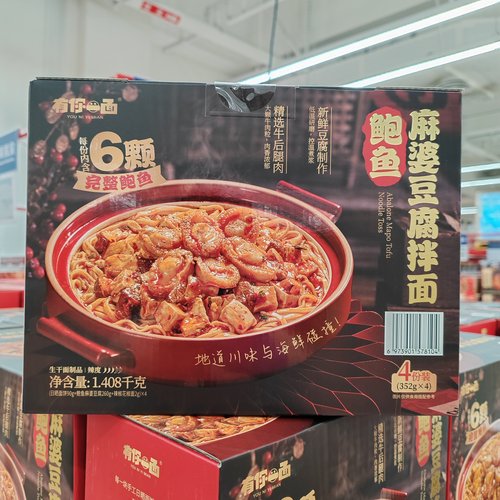 有你一面鲍鱼麻婆豆腐拌面1408g