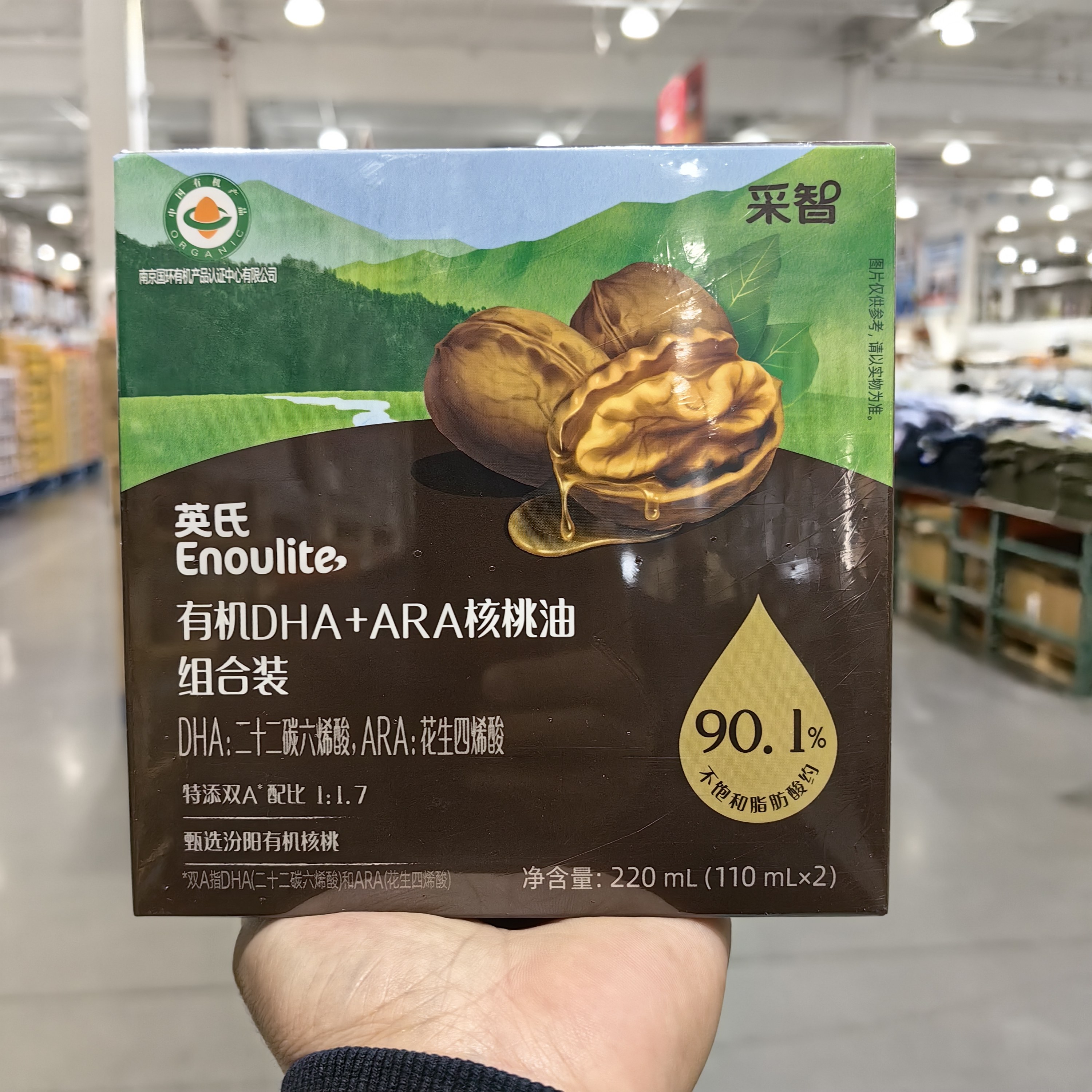 英氏有机DHA+ARA核桃油辅食220ml