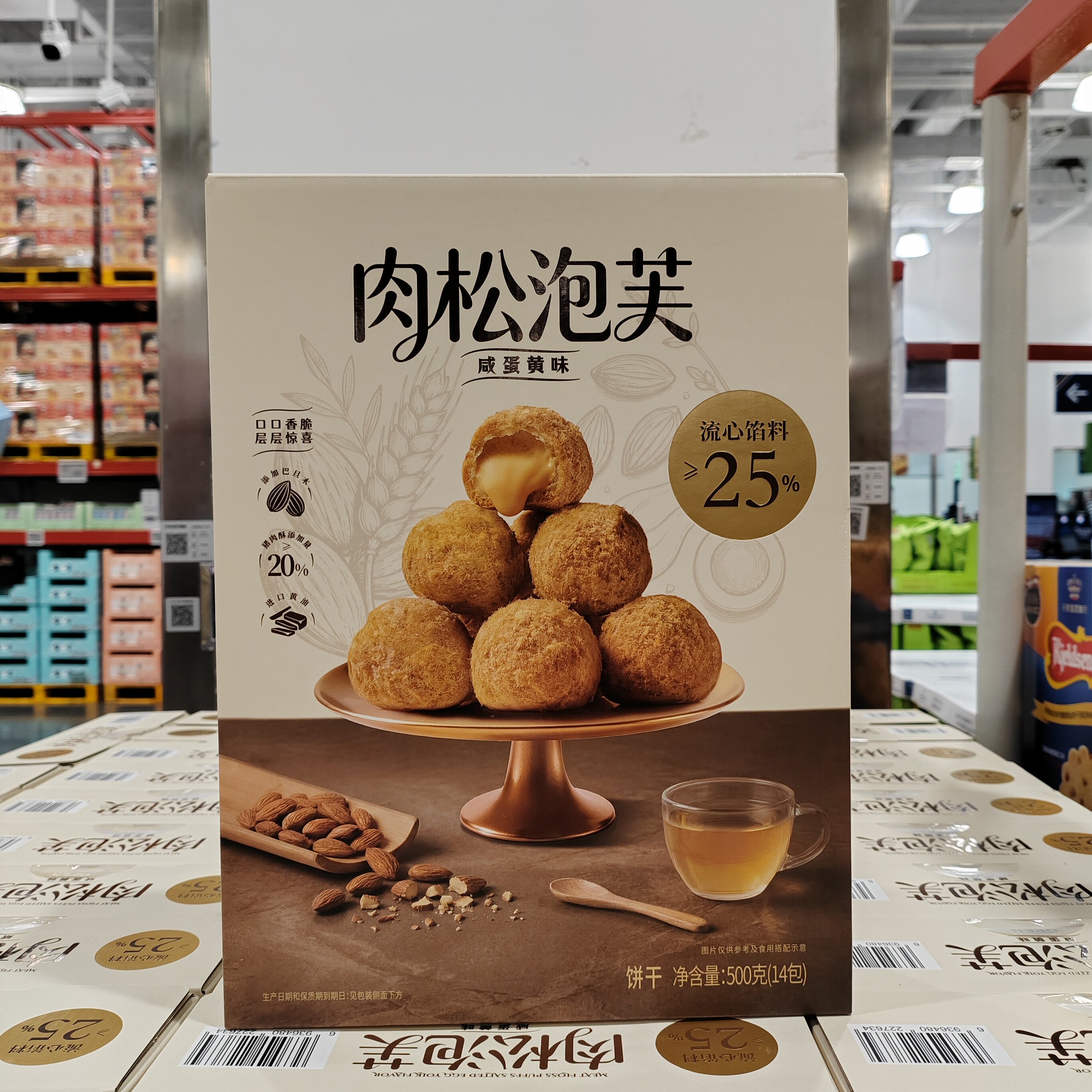 盼盼肉松泡芙爆浆咸蛋黄味500g