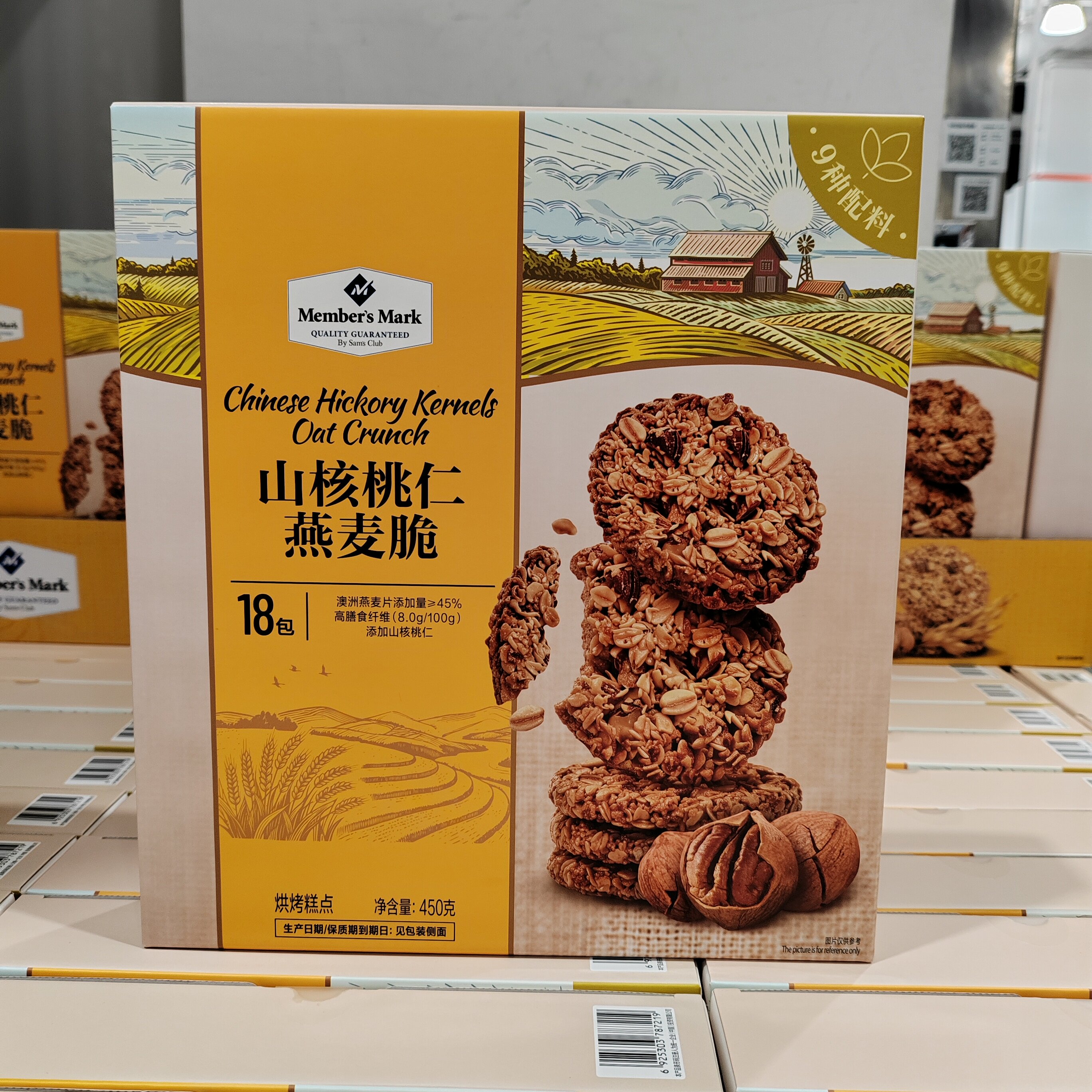 山姆代购MM山核桃仁燕麦脆坚果饼干450g(18包)咸香酥脆高膳食纤维