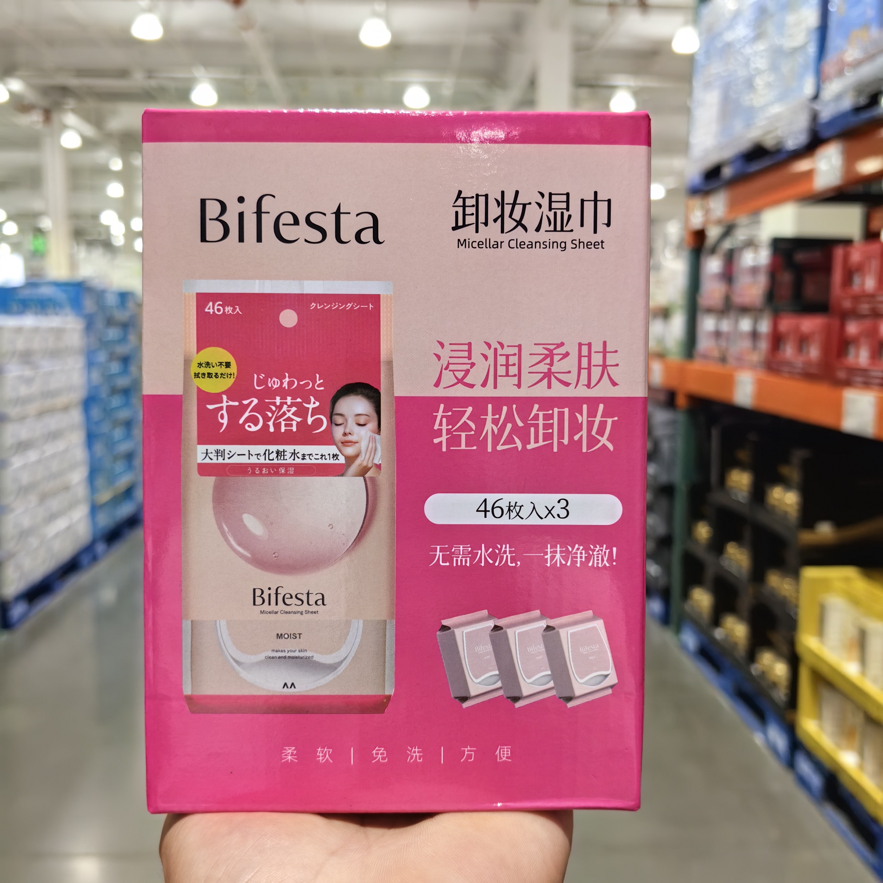 日本进口缤若诗卸妆湿巾46片*3包